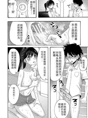 [星憑ネオン。] 私ならいいよ、挿入れても [DL版] [Sakura机翻汉化]_161