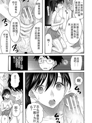 [星憑ネオン。] 私ならいいよ、挿入れても [DL版] [Sakura机翻汉化]_162