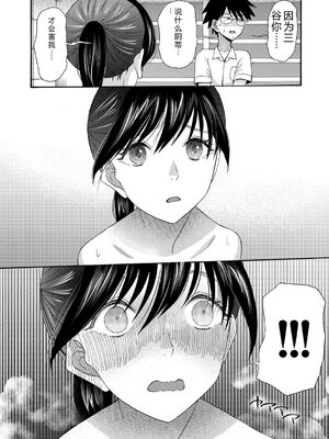 [星憑ネオン。] 私ならいいよ、挿入れても [DL版] [Sakura机翻汉化]_163