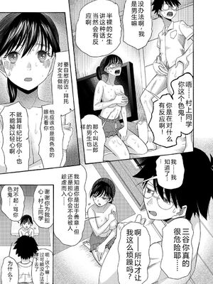 [星憑ネオン。] 私ならいいよ、挿入れても [DL版] [Sakura机翻汉化]_164