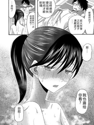 [星憑ネオン。] 私ならいいよ、挿入れても [DL版] [Sakura机翻汉化]_165