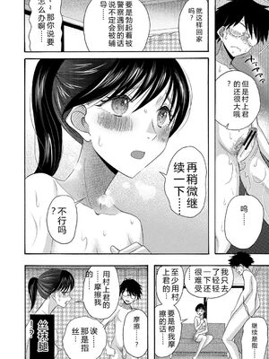 [星憑ネオン。] 私ならいいよ、挿入れても [DL版] [Sakura机翻汉化]_175