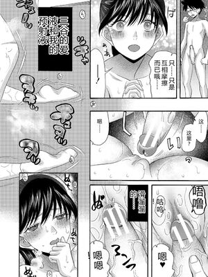 [星憑ネオン。] 私ならいいよ、挿入れても [DL版] [Sakura机翻汉化]_177