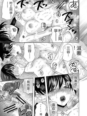 [星憑ネオン。] 私ならいいよ、挿入れても [DL版] [Sakura机翻汉化]_188