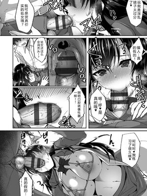 [武田あらのぶ] 痴処女風紀委員の誰にも言えない淫靡なお願い [DL版] [Sakura机翻汉化]_008