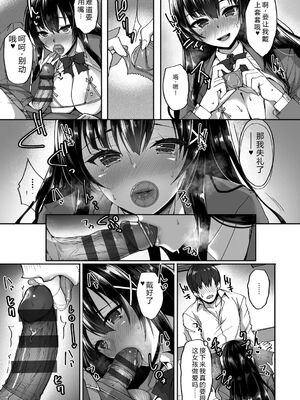 [武田あらのぶ] 痴処女風紀委員の誰にも言えない淫靡なお願い [DL版] [Sakura机翻汉化]_011