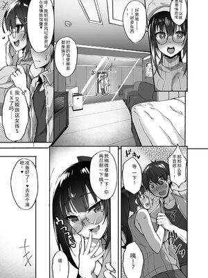 [武田あらのぶ] 痴処女風紀委員の誰にも言えない淫靡なお願い [DL版] [Sakura机翻汉化]_031