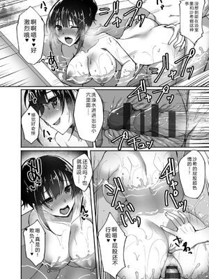 [武田あらのぶ] 痴処女風紀委員の誰にも言えない淫靡なお願い [DL版] [Sakura机翻汉化]_048