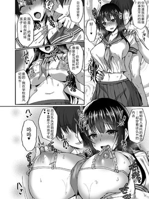 [武田あらのぶ] 痴処女風紀委員の誰にも言えない淫靡なお願い [DL版] [Sakura机翻汉化]_052