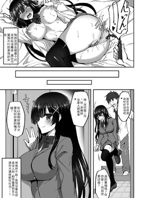[武田あらのぶ] 痴処女風紀委員の誰にも言えない淫靡なお願い [DL版] [Sakura机翻汉化]_067