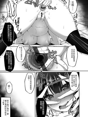 [武田あらのぶ] 痴処女風紀委員の誰にも言えない淫靡なお願い [DL版] [Sakura机翻汉化]_075