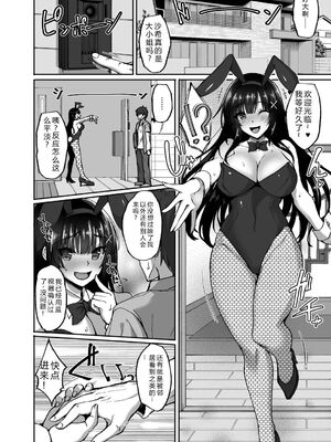 [武田あらのぶ] 痴処女風紀委員の誰にも言えない淫靡なお願い [DL版] [Sakura机翻汉化]_076
