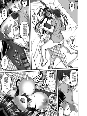 [武田あらのぶ] 痴処女風紀委員の誰にも言えない淫靡なお願い [DL版] [Sakura机翻汉化]_087