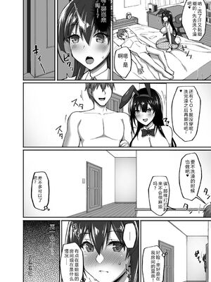 [武田あらのぶ] 痴処女風紀委員の誰にも言えない淫靡なお願い [DL版] [Sakura机翻汉化]_108