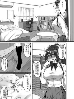 [武田あらのぶ] 痴処女風紀委員の誰にも言えない淫靡なお願い [DL版] [Sakura机翻汉化]_109