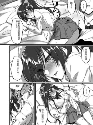 [武田あらのぶ] 痴処女風紀委員の誰にも言えない淫靡なお願い [DL版] [Sakura机翻汉化]_110