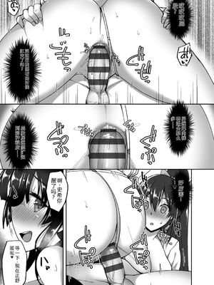 [武田あらのぶ] 痴処女風紀委員の誰にも言えない淫靡なお願い [DL版] [Sakura机翻汉化]_125