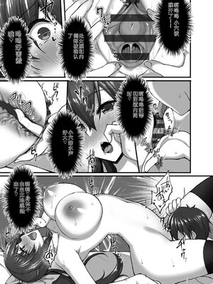 [武田あらのぶ] 痴処女風紀委員の誰にも言えない淫靡なお願い [DL版] [Sakura机翻汉化]_157