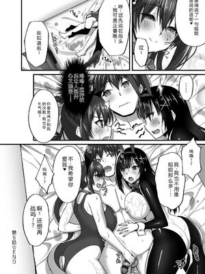[武田あらのぶ] 痴処女風紀委員の誰にも言えない淫靡なお願い [DL版] [Sakura机翻汉化]_220