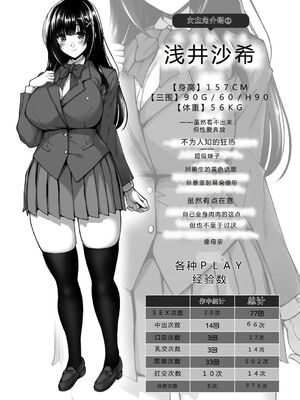 [武田あらのぶ] 痴処女風紀委員の誰にも言えない淫靡なお願い [DL版] [Sakura机翻汉化]_221