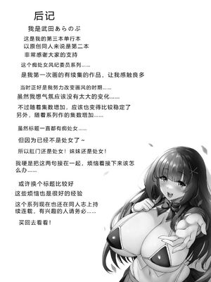 [武田あらのぶ] 痴処女風紀委員の誰にも言えない淫靡なお願い [DL版] [Sakura机翻汉化]_227