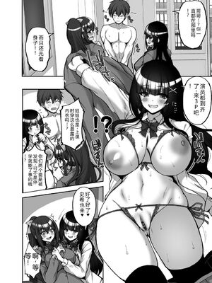 [武田あらのぶ] 痴処女風紀委員の誰にも言えない淫靡なお願い [DL版] [Sakura机翻汉化]_232