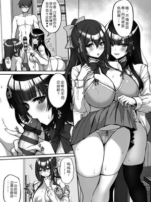 [武田あらのぶ] 痴処女風紀委員の誰にも言えない淫靡なお願い [DL版] [Sakura机翻汉化]_233