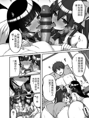 [武田あらのぶ] 痴処女風紀委員の誰にも言えない淫靡なお願い [DL版] [Sakura机翻汉化]_234