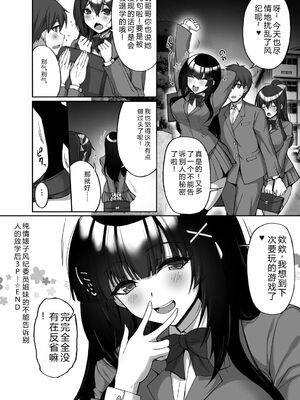 [武田あらのぶ] 痴処女風紀委員の誰にも言えない淫靡なお願い [DL版] [Sakura机翻汉化]_246