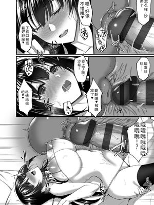 [武田あらのぶ] 痴処女風紀委員の誰にも言えない淫靡なお願い [DL版] [Sakura机翻汉化]_250