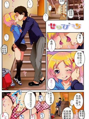 [無道叡智] ろりちゃらぶ [DL版] [Sakura机翻汉化]_003_xaqq