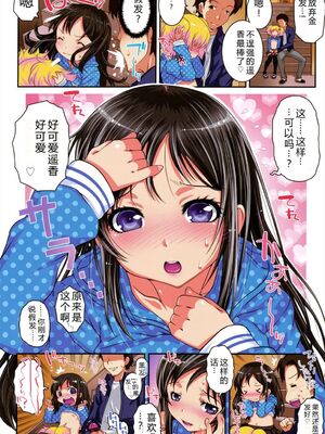 [無道叡智] ろりちゃらぶ [DL版] [Sakura机翻汉化]_006_gwch