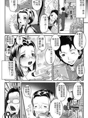 [無道叡智] ろりちゃらぶ [DL版] [Sakura机翻汉化]_013_tpna