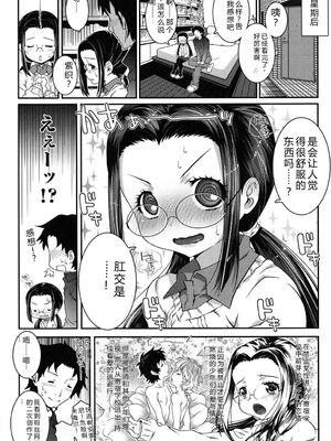 [無道叡智] ろりちゃらぶ [DL版] [Sakura机翻汉化]_014_qlpg