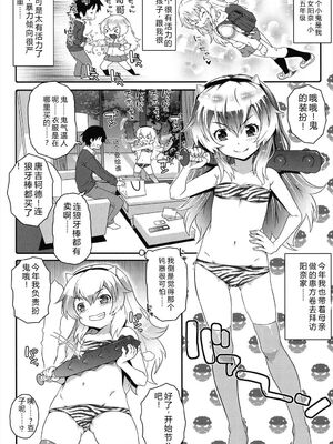 [無道叡智] ろりちゃらぶ [DL版] [Sakura机翻汉化]_032_crre