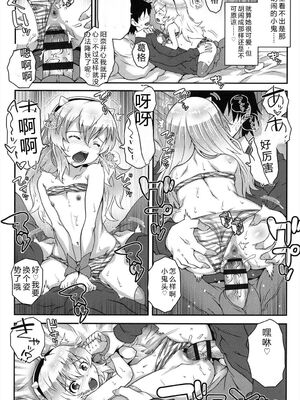 [無道叡智] ろりちゃらぶ [DL版] [Sakura机翻汉化]_039_lqrp