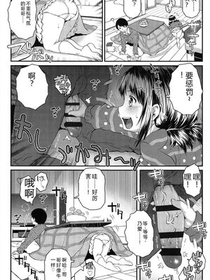 [無道叡智] ろりちゃらぶ [DL版] [Sakura机翻汉化]_048_wuyr