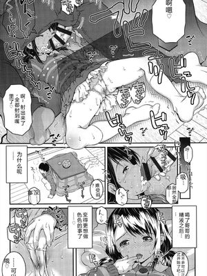 [無道叡智] ろりちゃらぶ [DL版] [Sakura机翻汉化]_051_soog