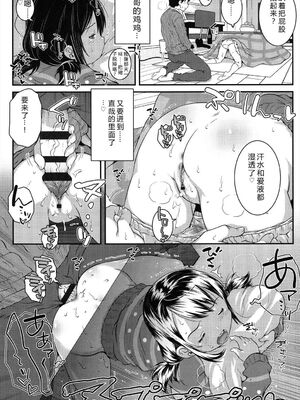 [無道叡智] ろりちゃらぶ [DL版] [Sakura机翻汉化]_052_iuvx