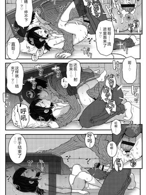 [無道叡智] ろりちゃらぶ [DL版] [Sakura机翻汉化]_063_qlbg