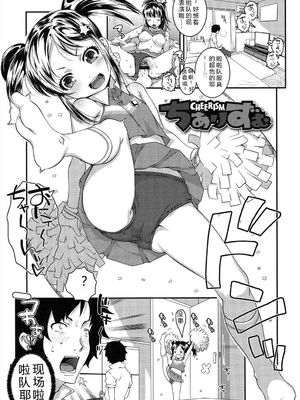 [無道叡智] ろりちゃらぶ [DL版] [Sakura机翻汉化]_065_duix