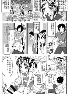 [無道叡智] ろりちゃらぶ [DL版] [Sakura机翻汉化]_067_jgyc