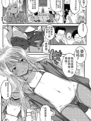 [無道叡智] ろりちゃらぶ [DL版] [Sakura机翻汉化]_079_bycj