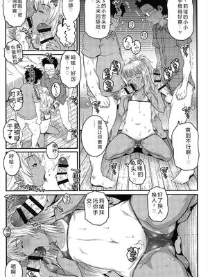 [無道叡智] ろりちゃらぶ [DL版] [Sakura机翻汉化]_083_josc