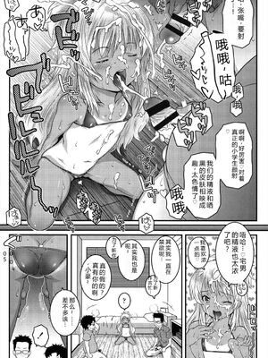 [無道叡智] ろりちゃらぶ [DL版] [Sakura机翻汉化]_085_wwgl