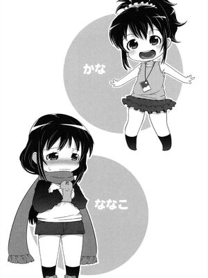 [無道叡智] ろりちゃらぶ [DL版] [Sakura机翻汉化]_096_yxyu