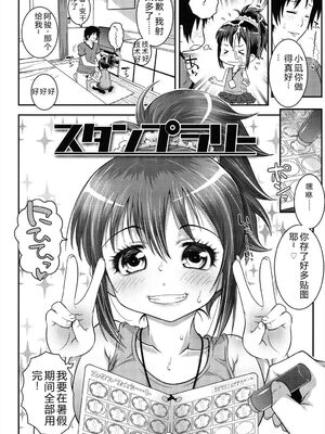 [無道叡智] ろりちゃらぶ [DL版] [Sakura机翻汉化]_100_snqa