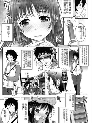 [無道叡智] ろりちゃらぶ [DL版] [Sakura机翻汉化]_117_nvtt