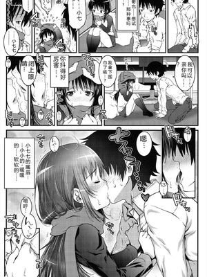 [無道叡智] ろりちゃらぶ [DL版] [Sakura机翻汉化]_119_ajwr