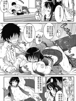 [無道叡智] ろりちゃらぶ [DL版] [Sakura机翻汉化]_122_frki